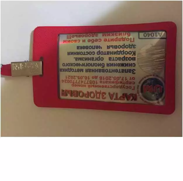 QUANTUM MEDICAL CARD